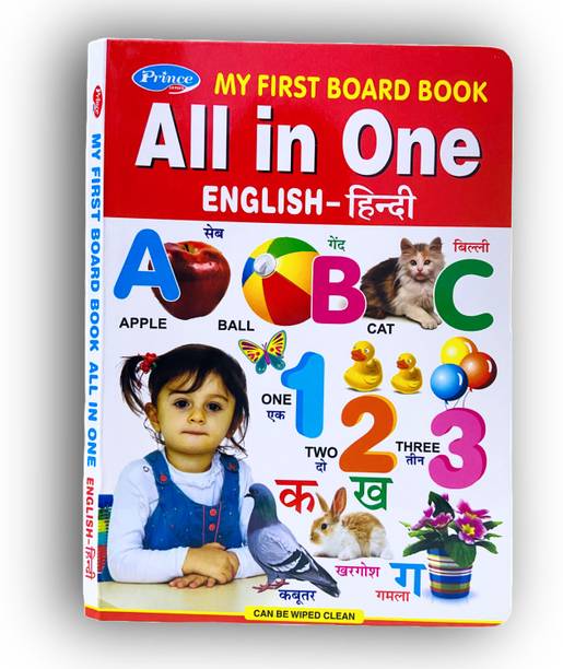 Books For 2 Year Old All In One Board Book English-Hindi