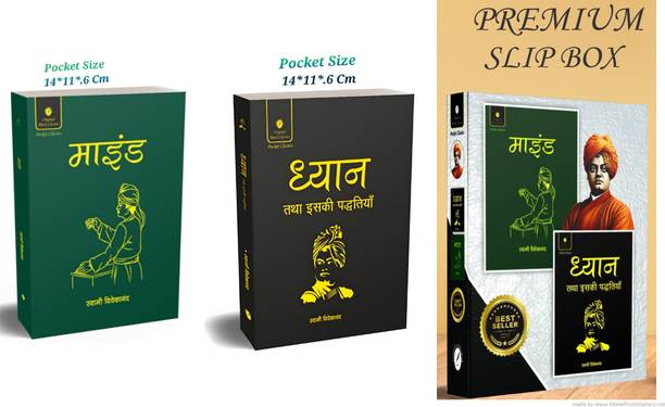 BestSellio Books "Dhyan Aur Iski Paddhatiyan & Mind" Gold Foiling | Pocket Classics (Set Of 2 Hindi Books)