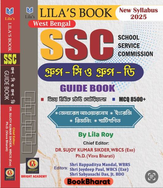 SSC Group C & Group D Guide Book 2025 | Bright Academy | Lila Roy | Chief Editor Dr. Sujoy Kumar Sikder | 8500+ MCQ, Video Study Materials, GA, English, Reasoning & Math