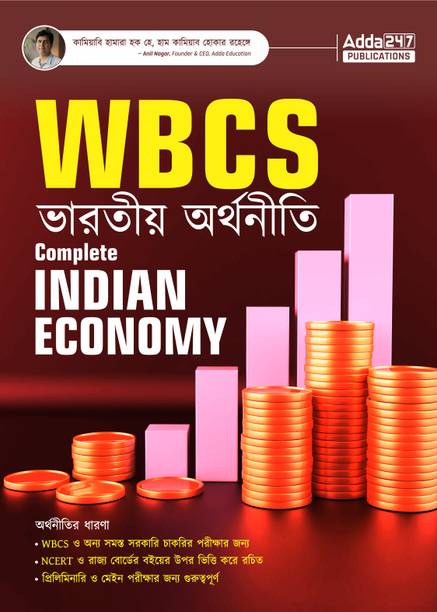 Complete Indian Economy Book For WBCS (Preliminary And Main) And Other Government Exams Based On NCERT And State Board (Bengali Printed Edition) By Adda247