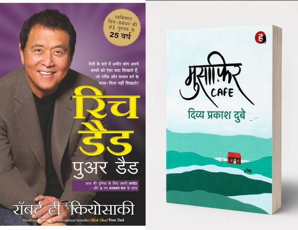 Rich Dad Poor Dad + Musafir Cafe (Hindi Combo Set)