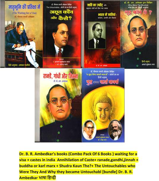 Dr B R Ambedkar Books - Buy Dr B R Ambedkar Books Online at Best Prices ...