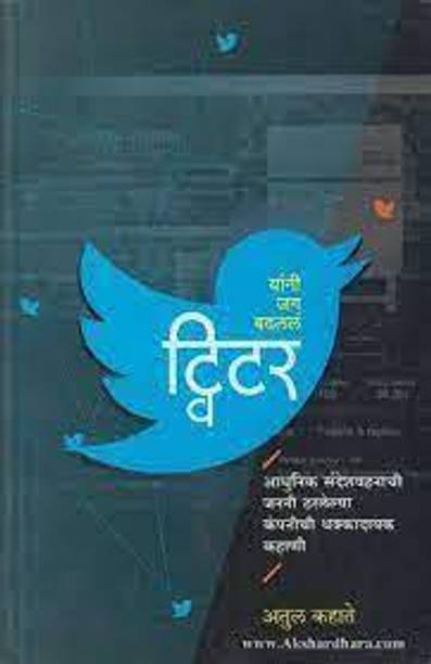 Twitter