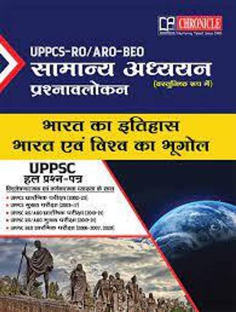 Chronicle Uppcs Ro/aro Samanya Adhyayan Bhartiya Itihas