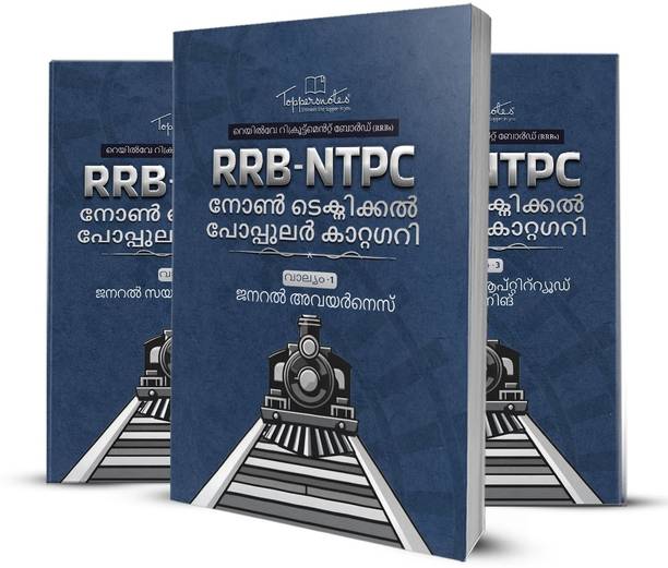 ToppersNotes RRB NTPC Non-Technical Popular Categories Exam Preparation Study Material Notes In Malayalam Medium Set Of Books Latest Edition