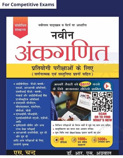 Rs Agarwal Book Math Hindi 2023 Orignal New Update All Chapter All Exam Use