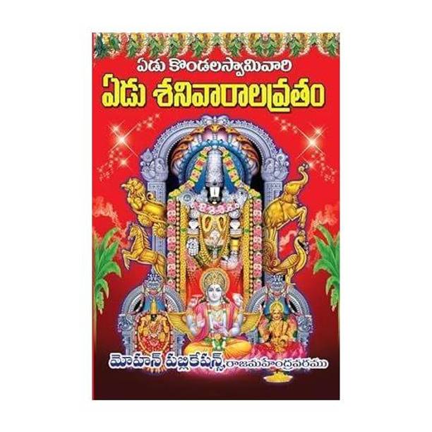 Yedu Shanivarala Vratham Book - Seven Saturdays Vratham Book