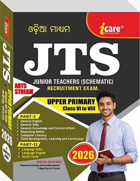JTS Upper Primary ARTS Stream 2026 Odia Medium
