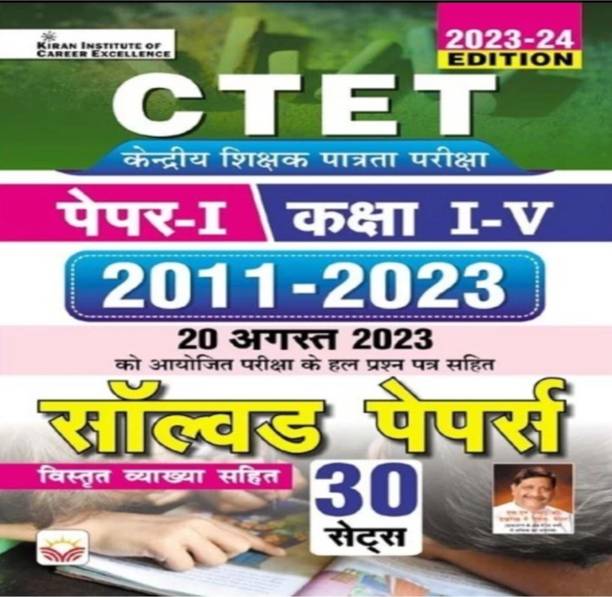 Kiran CTET Paper -1 Solved Paper 2011-2023 30 SET