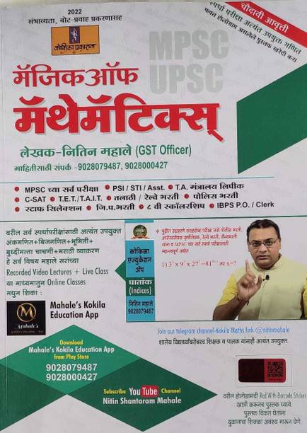 Magic Of Mathematics