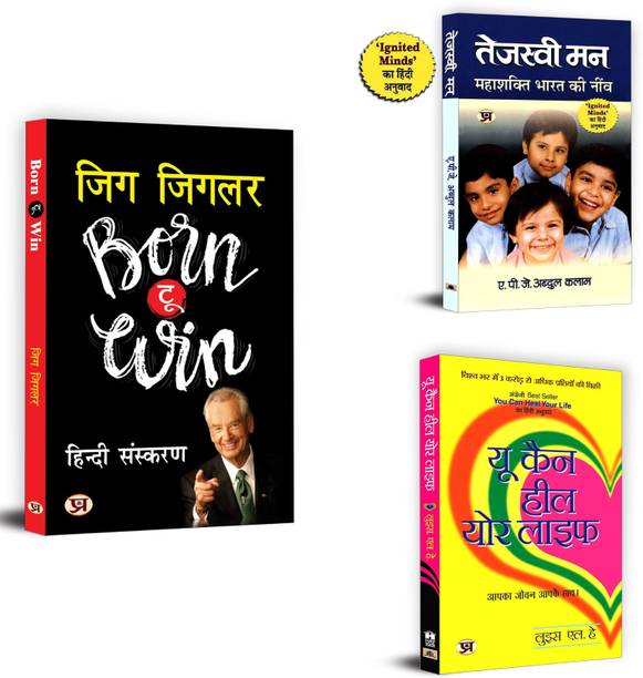 Born To Win (Aapki Jeet) + You Can Heal Your Life + Tejaswi Man | Self-Discovery And Empowerment, Teaching Them How To Reprogram Their Subconscious Mind For Greater Abundance, Prosperity, And Well-Being.(Set Of 3 Books In Hindi)