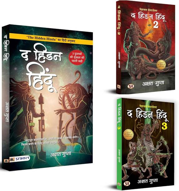 Hidden Hindu Triology (Hidden Hindu 1 + Hidden Hindu 2 + Hidden Hindu 3) Set Of 3 Books