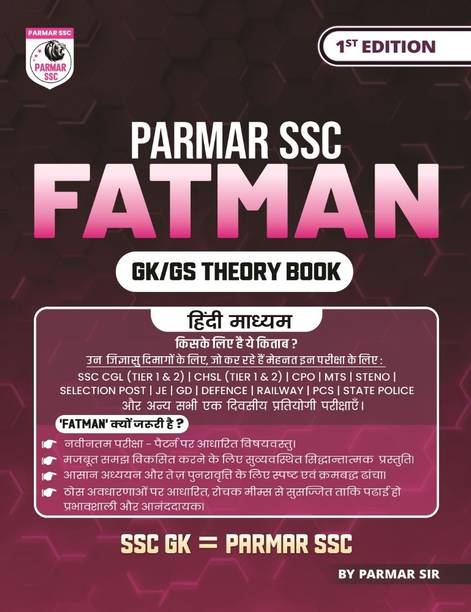 Parmar SSC Fatman | Hindi Medium | GK/GS Theory Book | 1st Edition, 2025 | Useful For SSC CGL And CHSL (Tier 1 & 2) | CPO | MTS | Steno | Selection Post | JE | GD | Defence | Railway | PCS | State Police & All Other One Day Competitive Examination