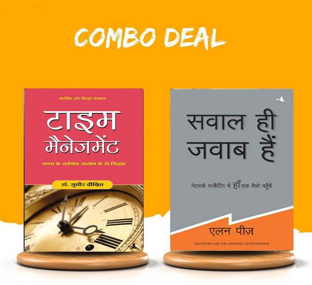 AyazBooks Combo: Must Read Hindi 2 Books Set ( Time Management & Sawal Hi Jawab Hain )