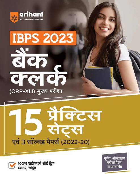 Arihant 15 Practice Sets IBPS Bank Clerk Main Exam 2023 Hindi Seventh Edition