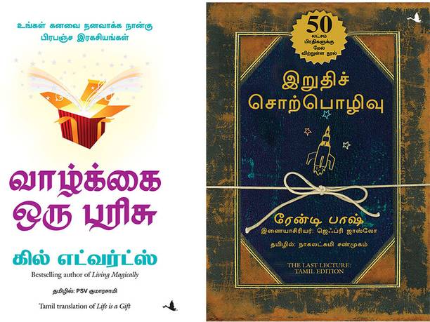 Life Is A Gift + The Last Lecture