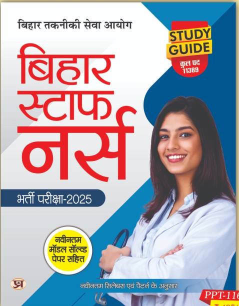 Parbhat Bihar Staf Nurse New 2025 Hindi Medical