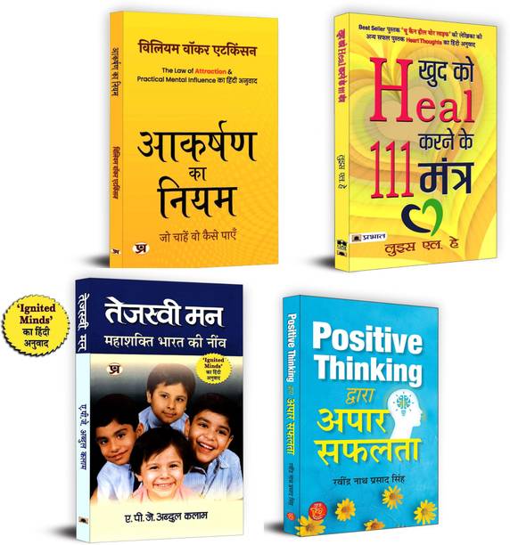 Aakarshan Ka Niyam + Tejaswi Man + Positive Thinking Dwara Apaar Safalta + Heart Thoughts | An Excellent Handbooks That Will Radically Transform Your Life | Wisdom To Shape Your Life To Accomplish Desired Goals (Set Of 4 Books In Hindi)