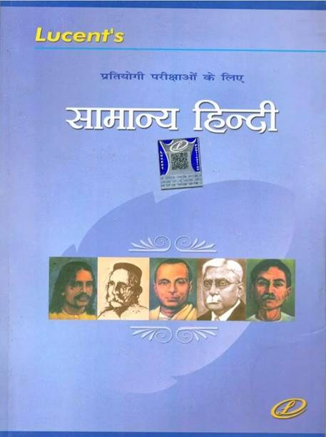 Lucent Samanya Hindi Book 2025 New Edition | Latest 14th Edition Original Lucent Hindi Book 2025 With New Updated Contents | Useful For All Govt. Exams 2025-26