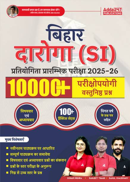 BPSSC Bihar Daroga (SI) Avar Nirikshak Preliminary Exam 2025-26 Book With 10000+ Practice Questions & Previous Year Paper