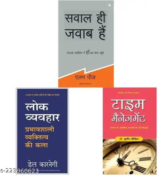 Combo Of Sawal Hi Jawab Hai + Lok Vyavhar (Hindi) + Time Management (Hindi) (Set Of 3 Books) Product Bundle