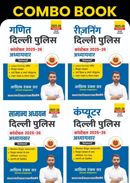 ADITYA RANJAN SIR | Delhi Police Combo (4 Books Combo)| DELHI POLICE GENERAL STUDIES, COMPUTER, REASONING, MATH | HINDI MEDIUM (Paperback, ADITYA RANJAN SIR)