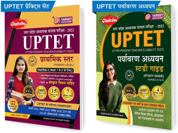 Chakshu UPTET(Class ITo5)Practice Sets2022 And UPTET Paryavaran Adhyayan GUIDE