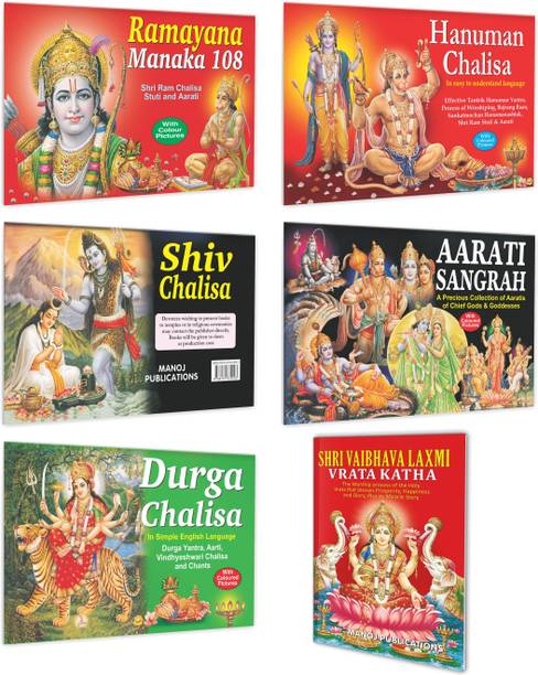Ramayana Manaka 108, Hanuman Chalisa, Durga Chalisa, Shiv Chalisa, Aarati Sangrah aur Shri Vaibhava Laxmi Vrata Katha Books : God's Aarti Books, Hanuman Chalisa Book, Vrata Katha, Goddess Aarti and Katha | Pack of 6 Dharmik Books.