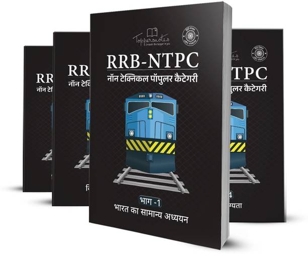 RRB NTPC Railway Recruitment Board Non Technical Popular Categories In Hindi Medium