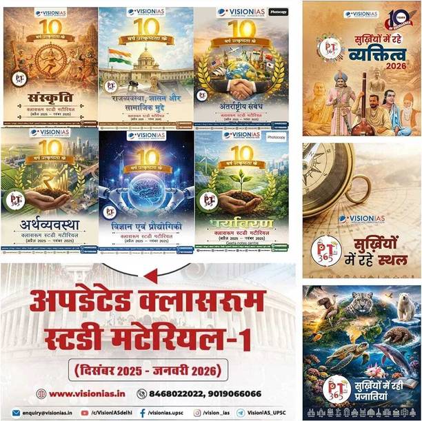 Vision IAS PT 365 2026 Hindi All Complete 10 Books Environment,Economy, Science, Culture,Polity, International Relations, Pernality In News, News ... In News, & Updated Part 1 Bk/wh Photocopy