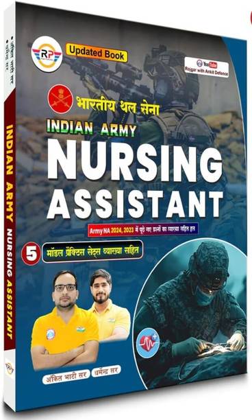 Indian Army Nursing Assistant Exam Guide