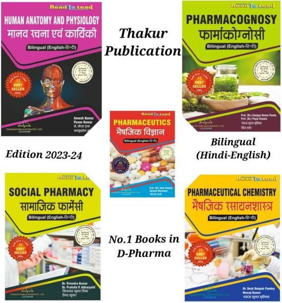 D,Pharma 1st Year (5 Books In Bilingual English Hindi Both) West Bengal State Council Of Technical & Vocational Education And Skill Development (WBSCTE, Kolkata ) ACCORDING TO PCI Syllabus Best Book