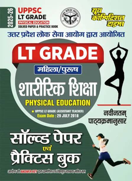 2025-26 UPPSC LT GRADE Physical Education Solved Papers & Practice Book 160 295