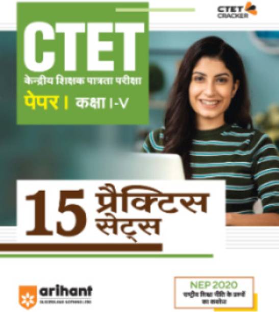 Arihant CTET Paper I Class 1 -V 15 Practice Sets Hindi Medium