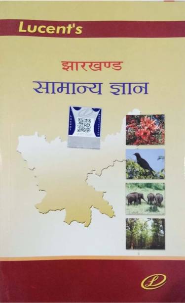 Lucent Jharkhand Samyan Gyan 2025 Hindi Medium