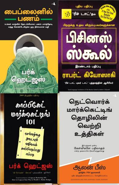 The Parable Of Pipeline [Tamil] + Copycat Marketing & Business School Tamil Combo (4 Books)