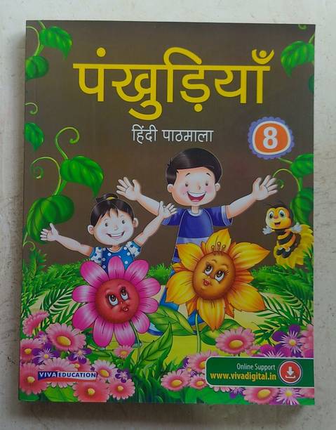 Pankhudiya Hindi Pathmala Class 8
