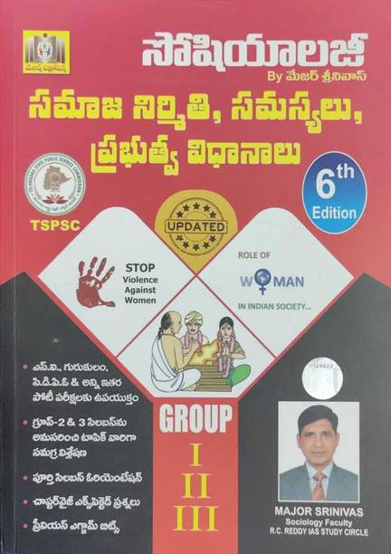 Sociology - Social Structure Issues And Public Policies By Major Srinivas -6th Edition Major Publication -2024 As Per TSPSC Group I,II,III