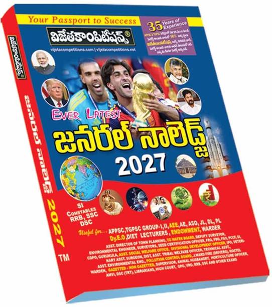 विजेता कॉम्पटीशन्स एवर लेटेस्ट जनरल नॉलेज 2027 | तेलुगु मीडियम जीके बुक फॉर टीजीपीएससी, एपीपीएससी, पुलिस, एसआई, कांस्टेबल, आरआरबी & एसएससी एग्जाम्स