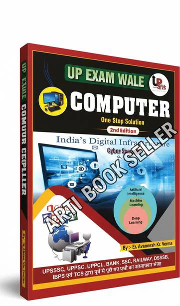 Up Exam Wale Computer One Stop Solution Infrastructure Cyber Security