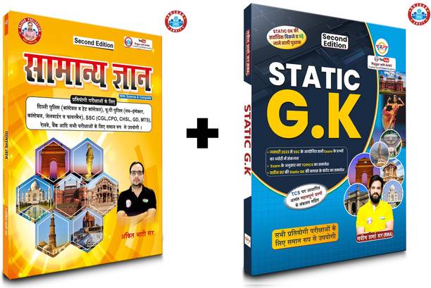 Static G.K. & Yellow Book Combo Updated (2025) By Ankit Bhati Sir & Naveen Sir (RWA)