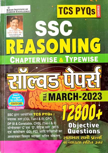 Kiran SSC Reasoning Chapterwise & Typewise Solved Papers Till March 2023 | TCS PYQs Covered | 12800+ Objective Questions With Detail.. Hindi Edition