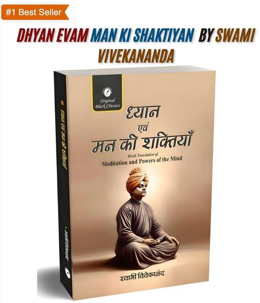 BestSellio Books "Dhyan Evam Man Ki Shaktiyan "ध्यान एवं मन की शक्तियाँ" 
A Life-Changing Books (In Hindi )