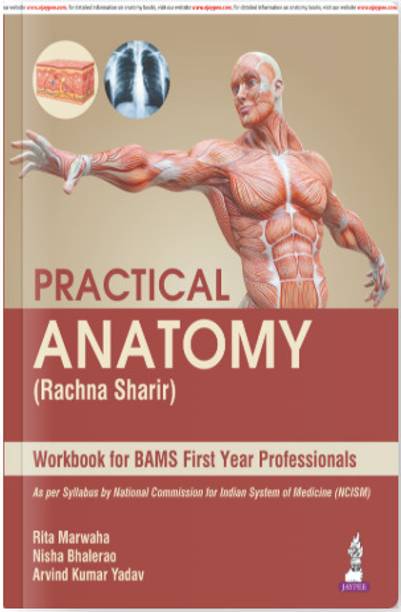 Practical Anatomy (Rachna Sharir) Workbook For BAMS First Year Professionals