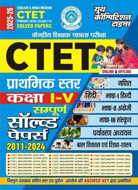 CTET Primary Level (Class I-V) English and Hindi Medium Sampoorn Solved Papers 2025-26