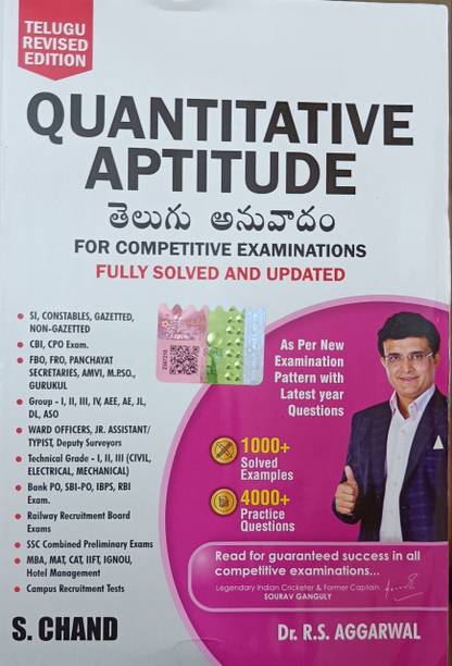 Quantitative Aptitude For Competitive Examinations (Telugu Edition) Fully Solved And Updated