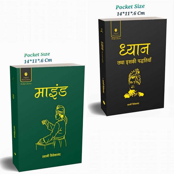 BestSellio Books "Dhyan Aur Iski Paddhatiyan (Meditation & Its Methods) & Mind"