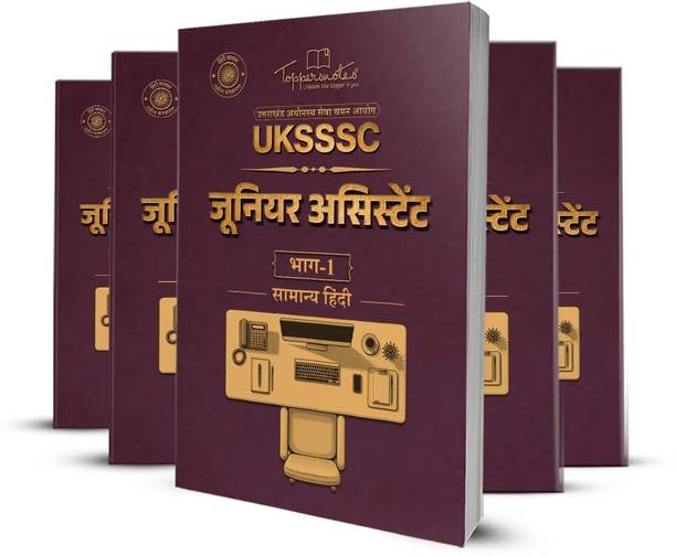 UKSSSC Junior Assistant Exam Preparation Study Material Notes Hindi Medium Set Of Books ToppersNotes Latest Edition