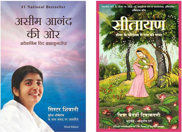 Sitayan + Happiness Unlimited