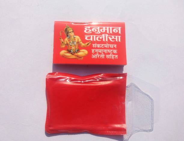 Hanuman Chalisa Tabiz Book With Cover ( For Poket And Wallet )